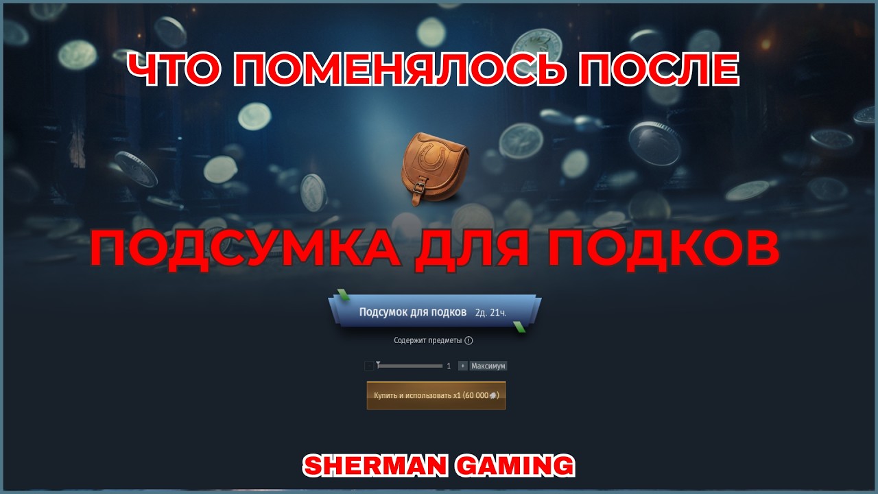 КАК ФЕВРАЛЬСКИЙ КЕЙС СЛОМАЛ ЛОГИКУ ПРИЗОВ В WAR THUNDER