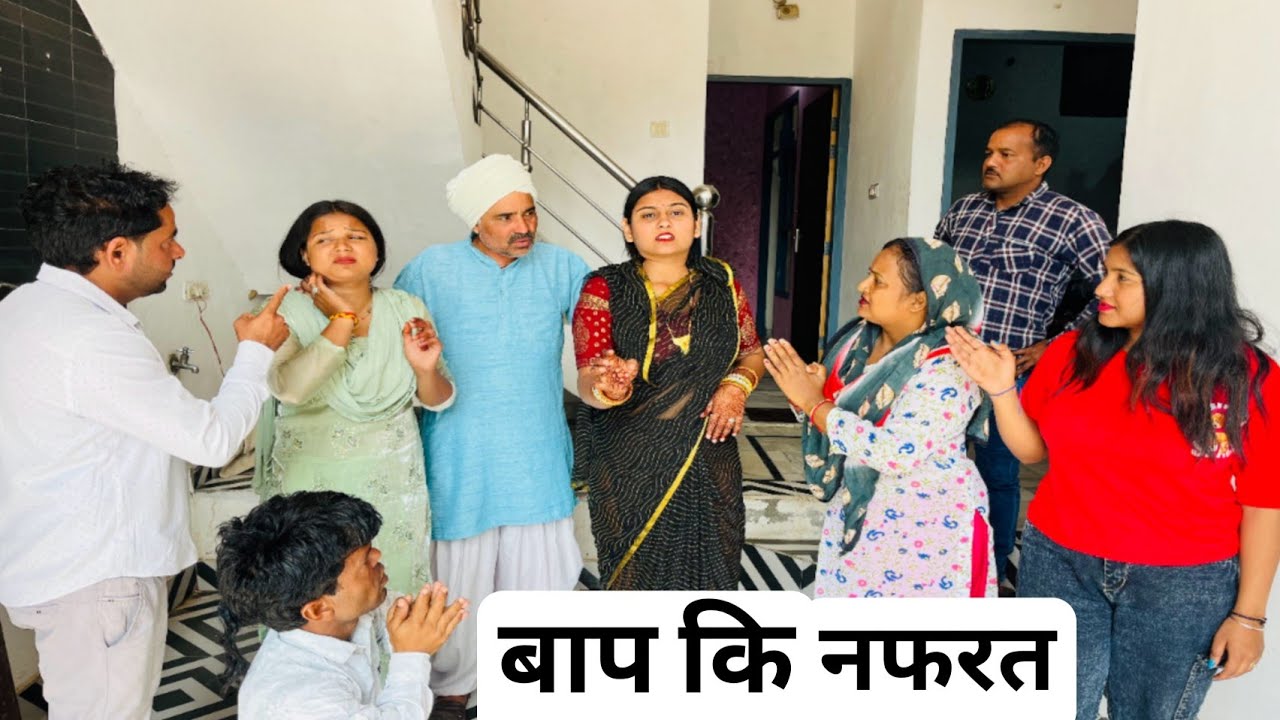 बाबु की नफरत #Haryanvi #Natak #Episode #Short #Movie #Serial #हरियाणवी  राजस्थानी नाटक #BKS NATAK 
