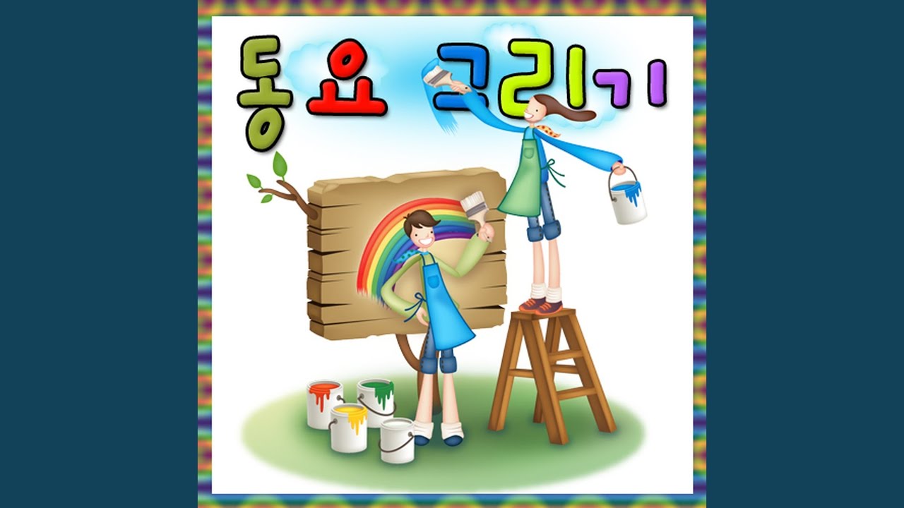 아빠와 크레파스