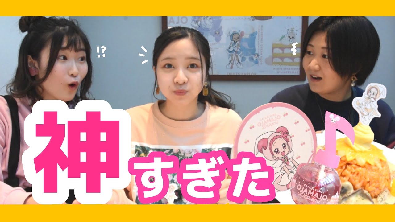 【おジャ魔女どれみ】ファン必見！！神動画ができました。