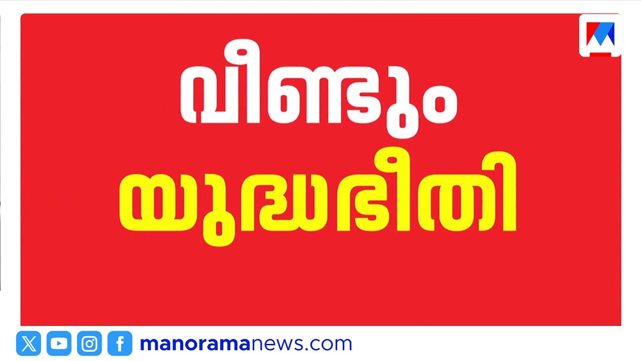 ഇറാനെതിരെ ഇസ്രായേൽ ആക്രമണം; തിരിച്ചടിക്കാന്‍ ‌മടിക്കില്ലെന്ന് ഇറാന്‍ |Iran | Israel