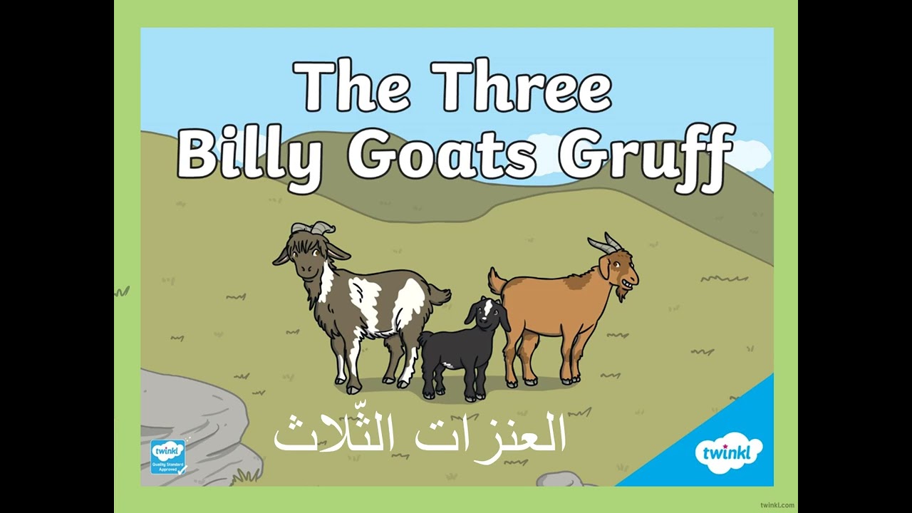 The Three Billy Goats Gruff retold in Arabic - Arabic Story Time