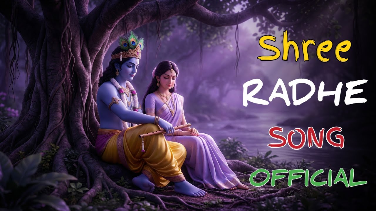 SREE RADHA SONG OFFICIAL || RADHA RANI BHAJAN || RADHA GOVIND NAME || ANKESH || HERO OF BENGL ||