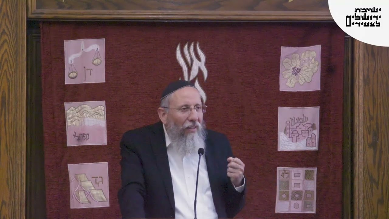 הרב יוסף צבי רימון • ישבה