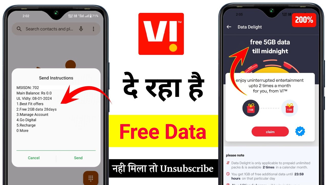 vi free data | vi free data 2024 | vi me 1gb data free kaise le | vi app se free data loot
