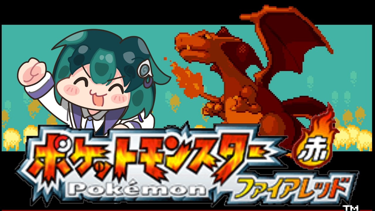 【ポケモンFRLG】縛りなしで普通に遊ぶ！！