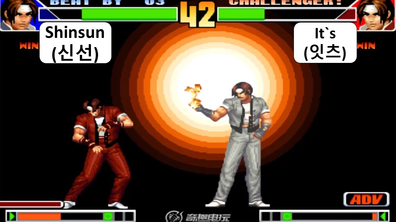 KOF 98 - KYO VS KYO Shinsun (신선) VS It`s (잇츠)