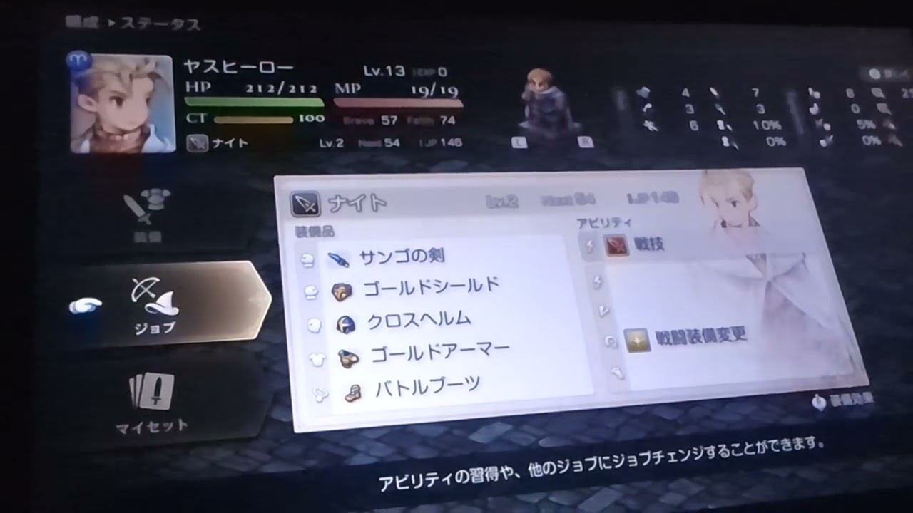 ＦＦタクティクスナイトヤスヒーロー