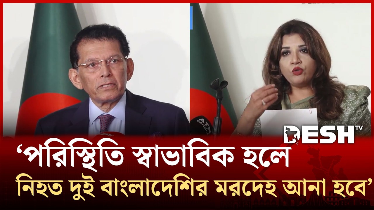 মধ্যপ্রাচ্যের পরিস্থিতি পর্যবেক্ষণ ও প্রবাসীদের নিরাপত্তায় কাজ করছে বাংলাদেশ | Desh TV News
