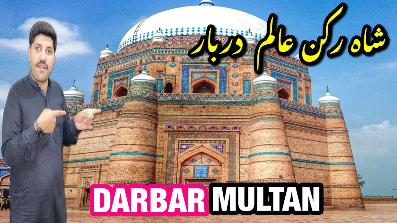 Darbar Shah Rukne Alam Multan ❤️|| Darbar Vlog 2025 😍