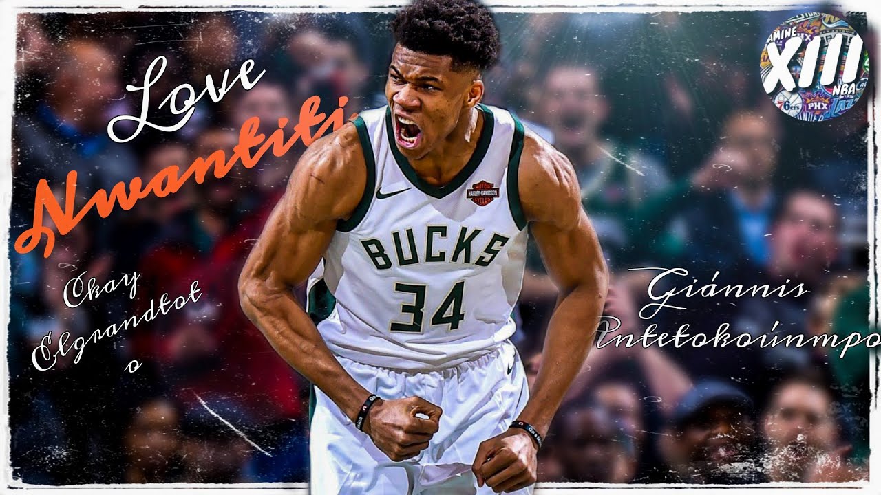 Giannis Antetokoúnmpo Nba Mix - Love Nwantiti - Ckay ft. elgrandtoto
