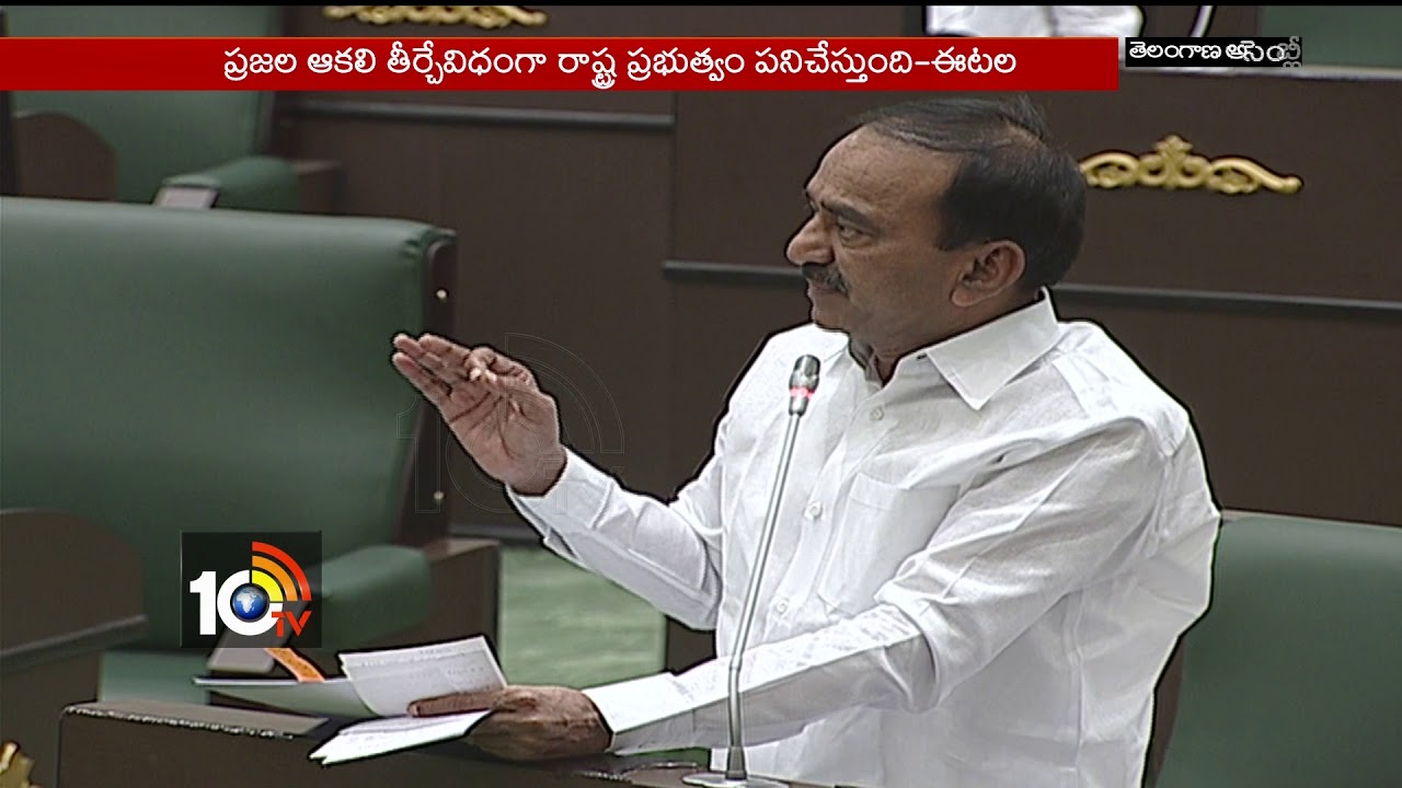 Minister Etela Rajender Statement on New Ration Cards in TS Assembly | 10TV