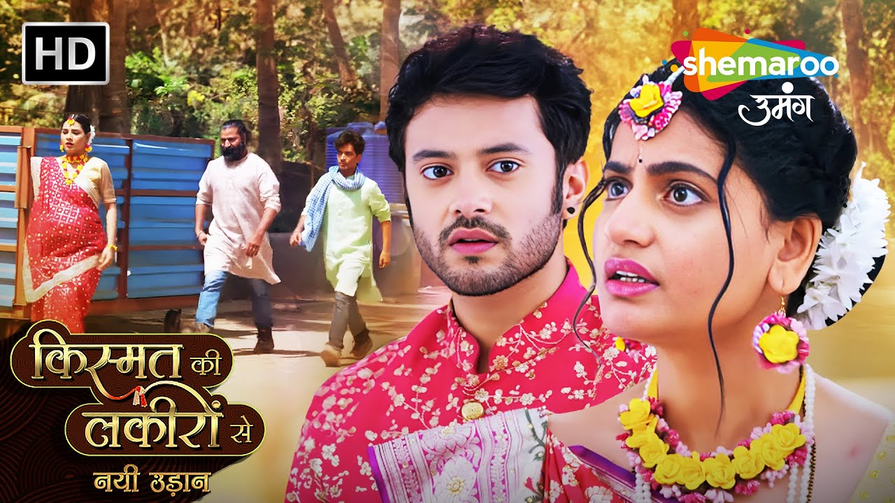 Chapter 191 : Payal Ki Jaan Khatre Mein Hai | Kismat Ki Lakiron Se Nayi Udaan | Shemaroo Umang