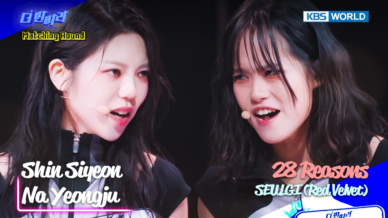 🔥Yeongju X Siyeon - 28 Reasons [The Entertainer : EP.5-1] | KBS WORLD TV 241211