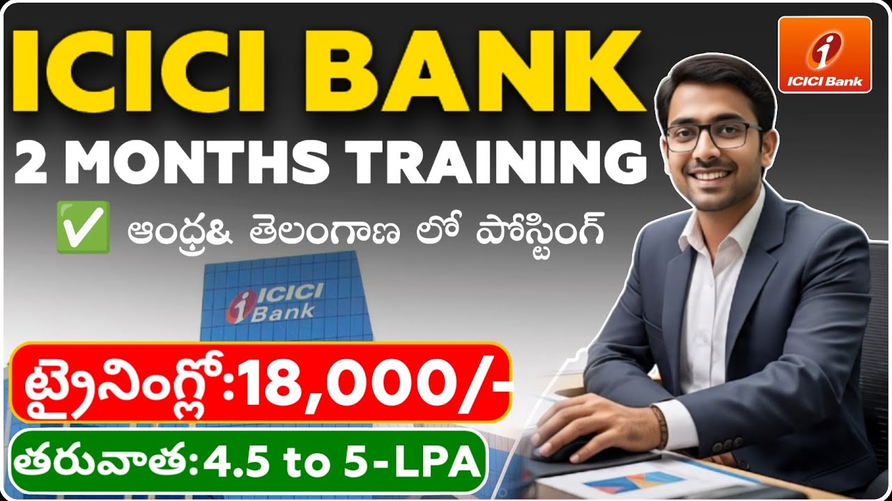 ICICI Bank Aspire program Job Training with Stipend Telugu || 💥ఆంధ్ర& తెలంగాణ Bank లో పోస్టింగ్ 2025