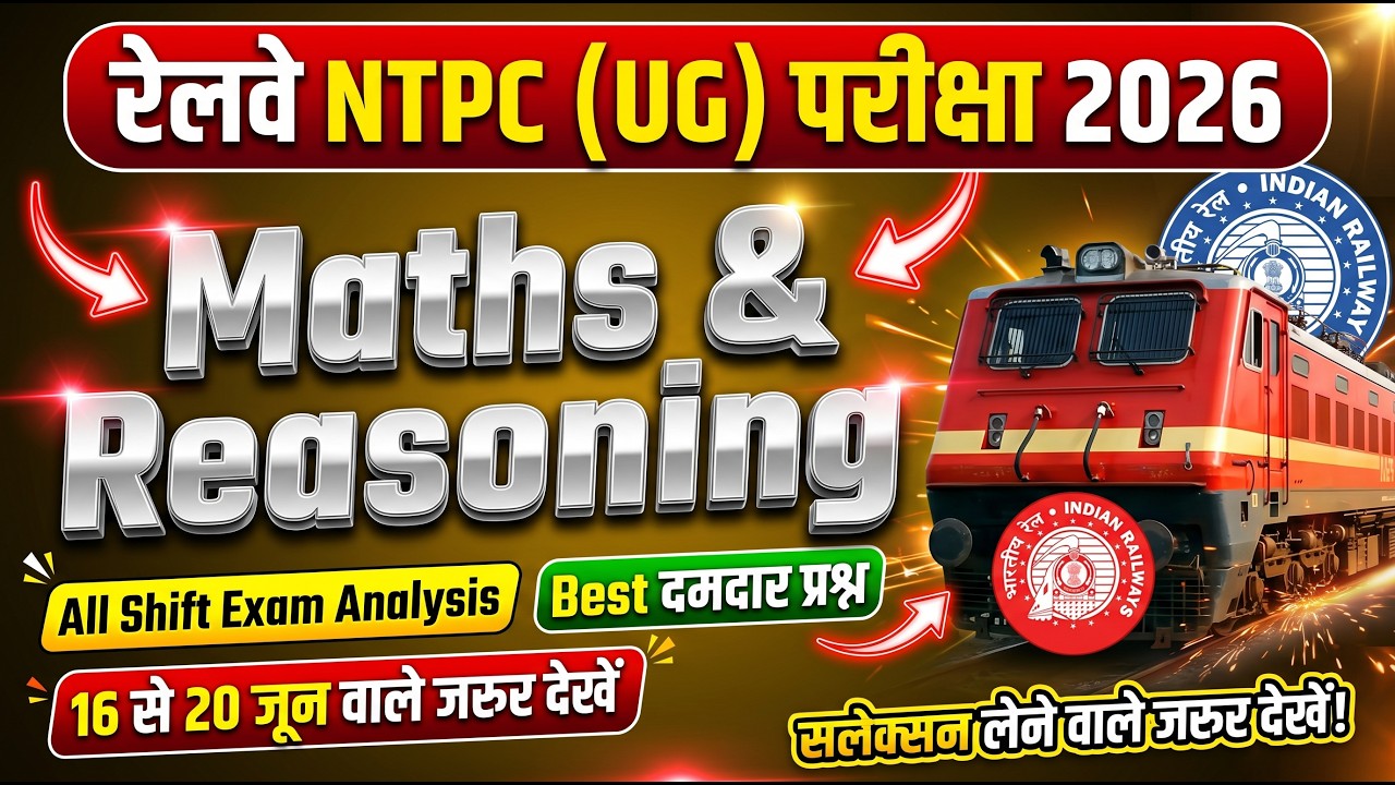 🔥 RRB NTPC UG 2026 Exam Analysis | Maths & Reasoning Questions Asked Today | Memory Based Paper