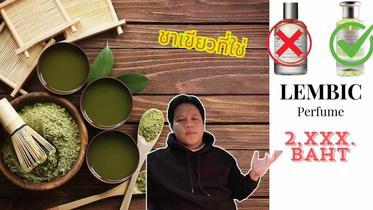ชวนมารีวิว Ep.26: Lembric น้ำหอม Brand ไทยคุณภาพระดับสากล ที่ควรค่าแก่การครอบครอง ต้อนรับ Summer!!