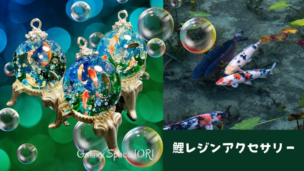 【resin/レジン】鯉レジンネックレス