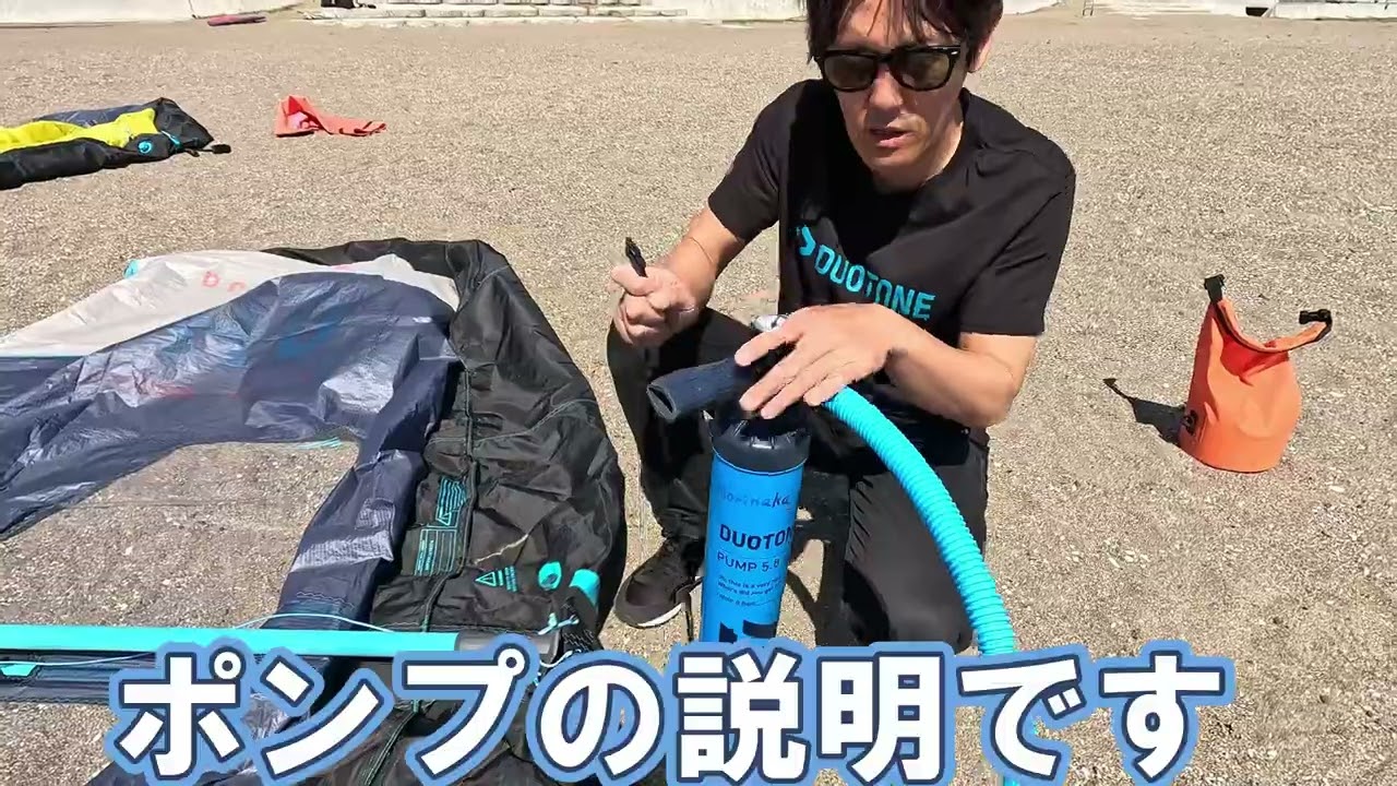 DUOTONE ECHO セッティング