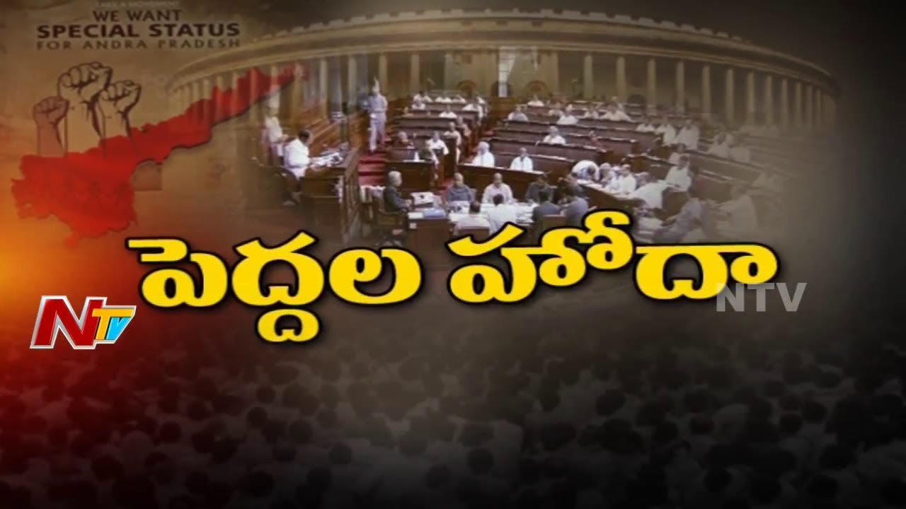 Highlights Of AP Reorganisation Act 2014 Debate In Rajya Sabha | Parliament Session | TV