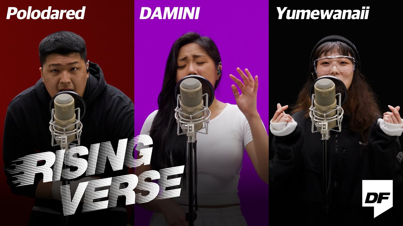 폴로다레드, 다민이, 유명한아이 | [Rising Verse] Polodared, DAMINI, Yumewanaii