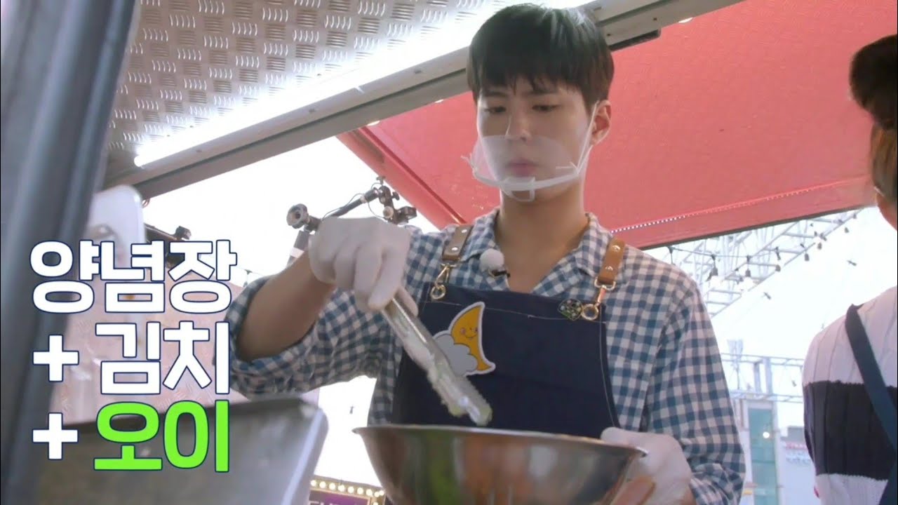 박보검 cut 청춘MT 7화 ParkBoGum Young Actors Retreat  포차 영업 시작!
