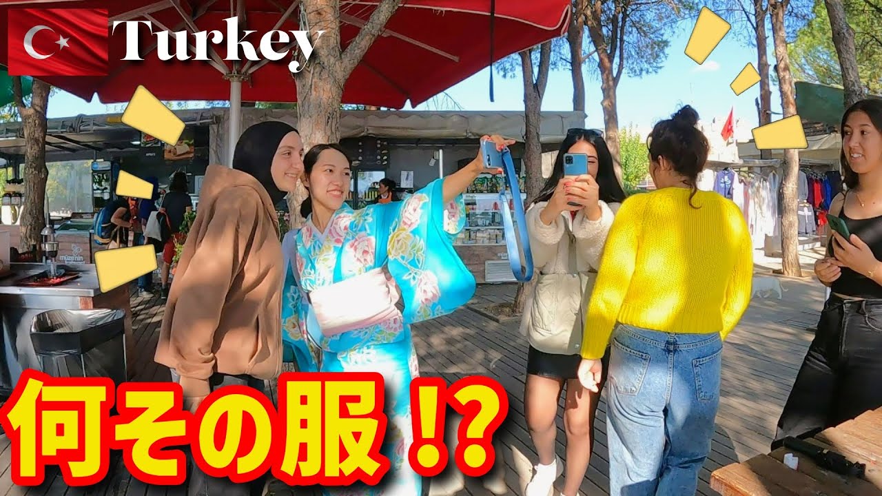 着物でトルコの世界遺産に行ったら、、トルコの女子大生が大興奮だった！！！#海外の反応 #外国人の反応