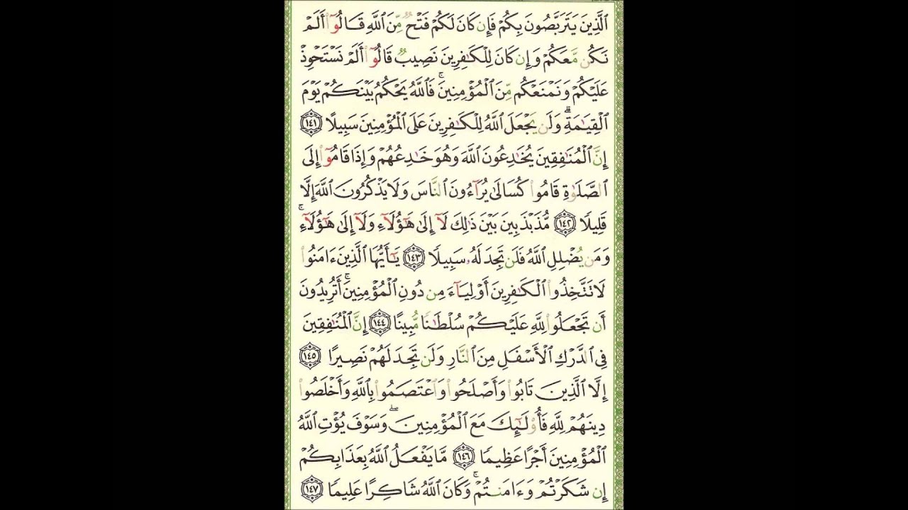 Video (51) --- النساء آية 141  الى  آية 154