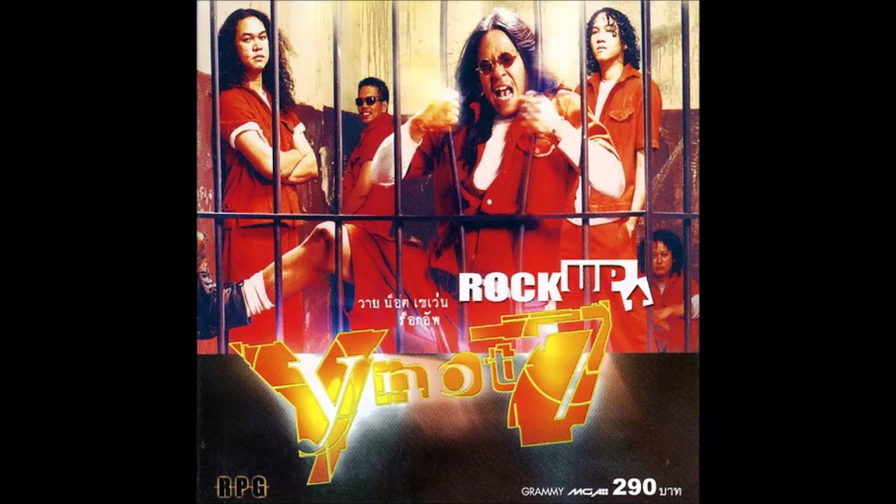 Y not 7 - ชู้รัก