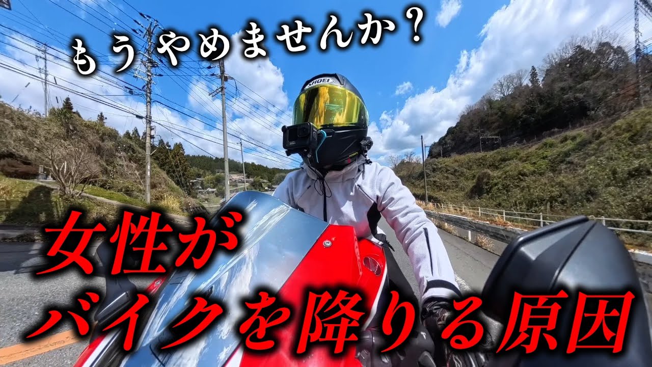 あなたのその行為、バイク業界のイメージを悪くしてますよ