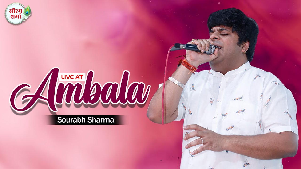 LIVE : SOURABH SHARMA JI FROM AMBALA (HARYANA)  !