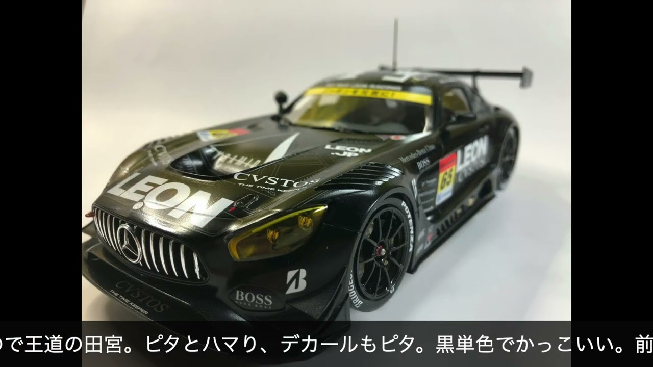 No 5  TAMIYA 1:24 LEON CVSTOS AMG