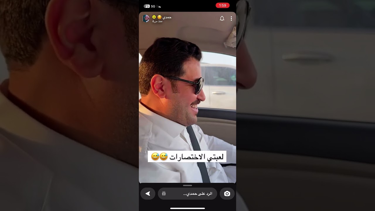 نظافة سيارة ابوفراس🙆🏻‍♂️😅لعبتي الاختصارات🤣. حمدي الفريدي