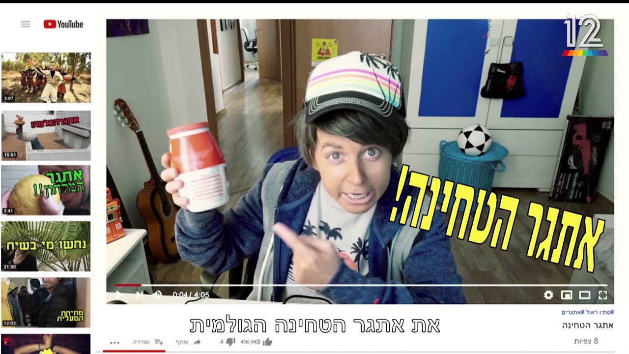 ארץ נהדרת | היוטיוברים: תכירו את סתיו ראול