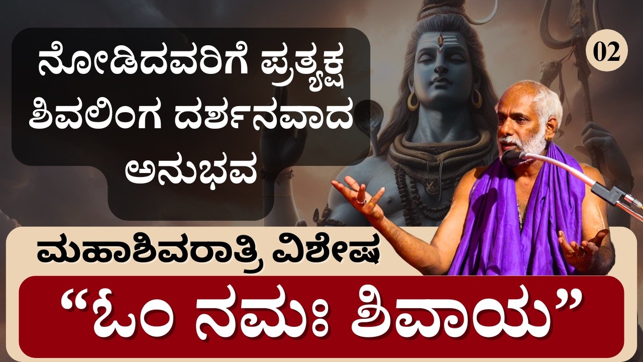 Mahashivaratri Special 2026 | Part2 | ನೋಡಿದವರಿಗೆ ಪ್ರತ್ಯಕ್ಷ ಶಿವಲಿಂಗ ದರ್ಶನವಾದ ಅನುಭವ @kundantvkannada ​