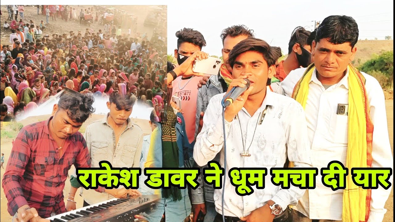 Shivam Star Band // Rakesh Dawar And music directore ka धमाका!!आदिवासी विडियो