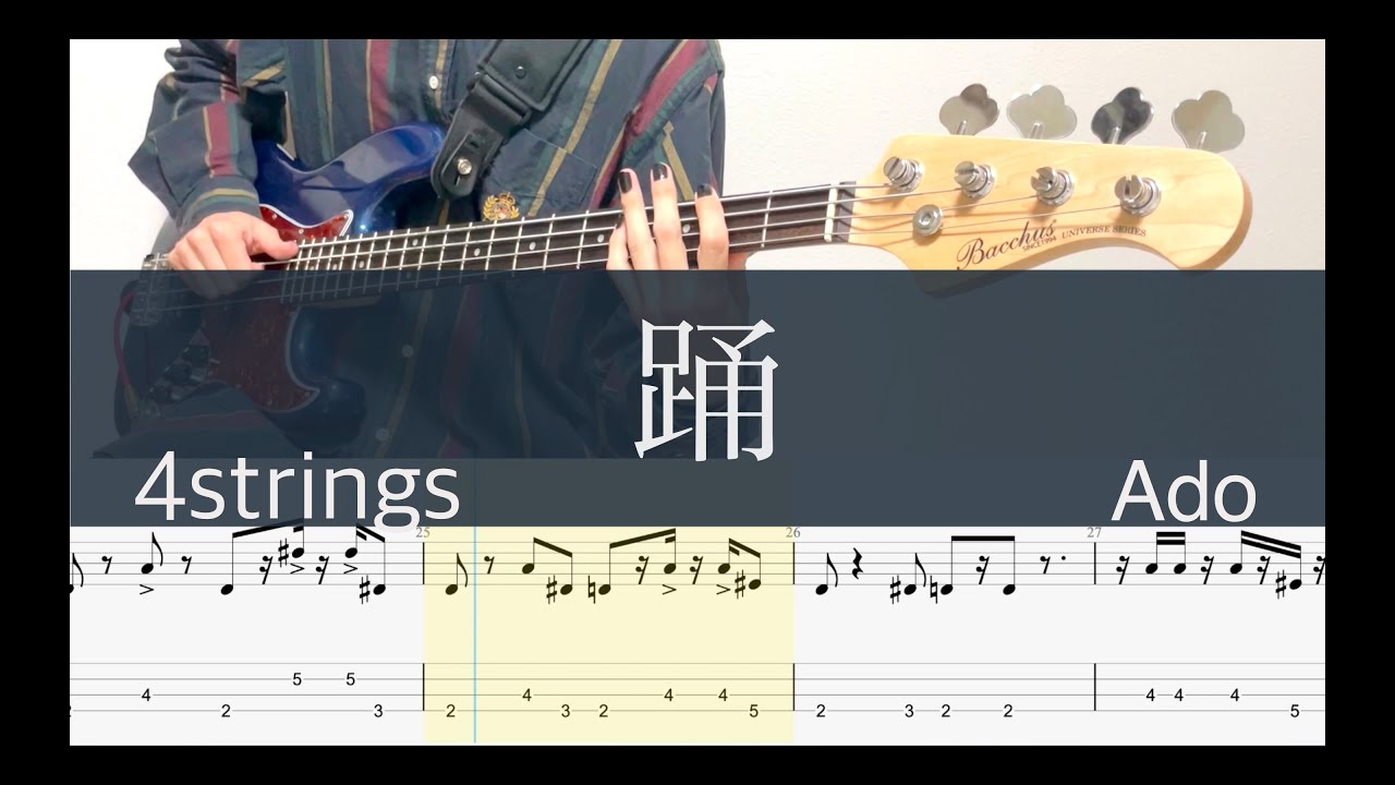 踊/4弦Bass TAB/Ado/4st Bass/slap arrange/cover