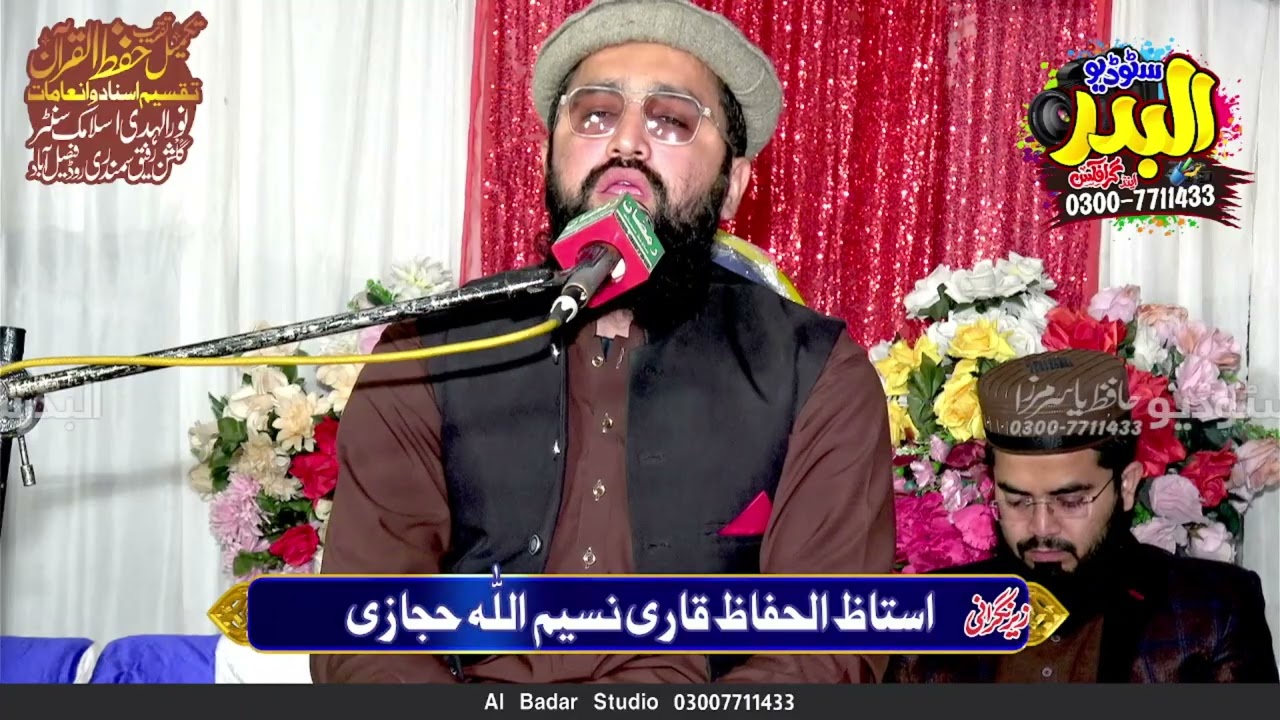 Tilawat e Quran By Qari Talha Naseem Hijazi At Noor ul Huda Islamic Center 2026