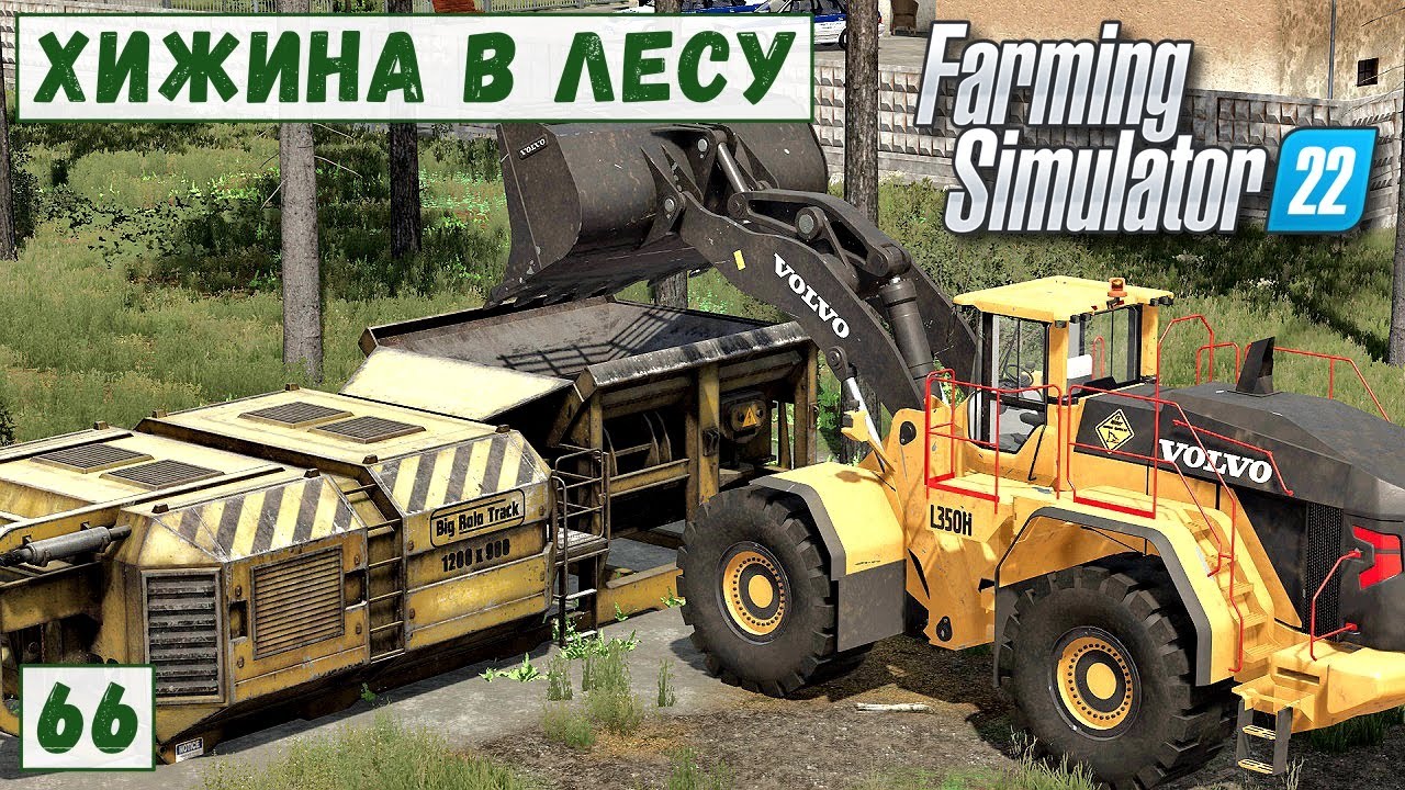 FS 22 - Deer Lands. Равняю ЗЕМЛЮ.  Переработка КАМНЯ.  Погрузка БУМАГИ # 66