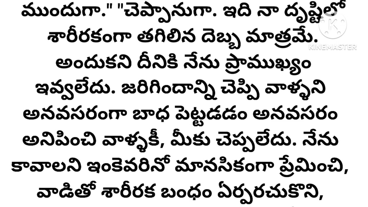 అభిమాన భంగం l డి. కామేశ్వరి గారు l telugu audio story l motivational story l inspirational story
