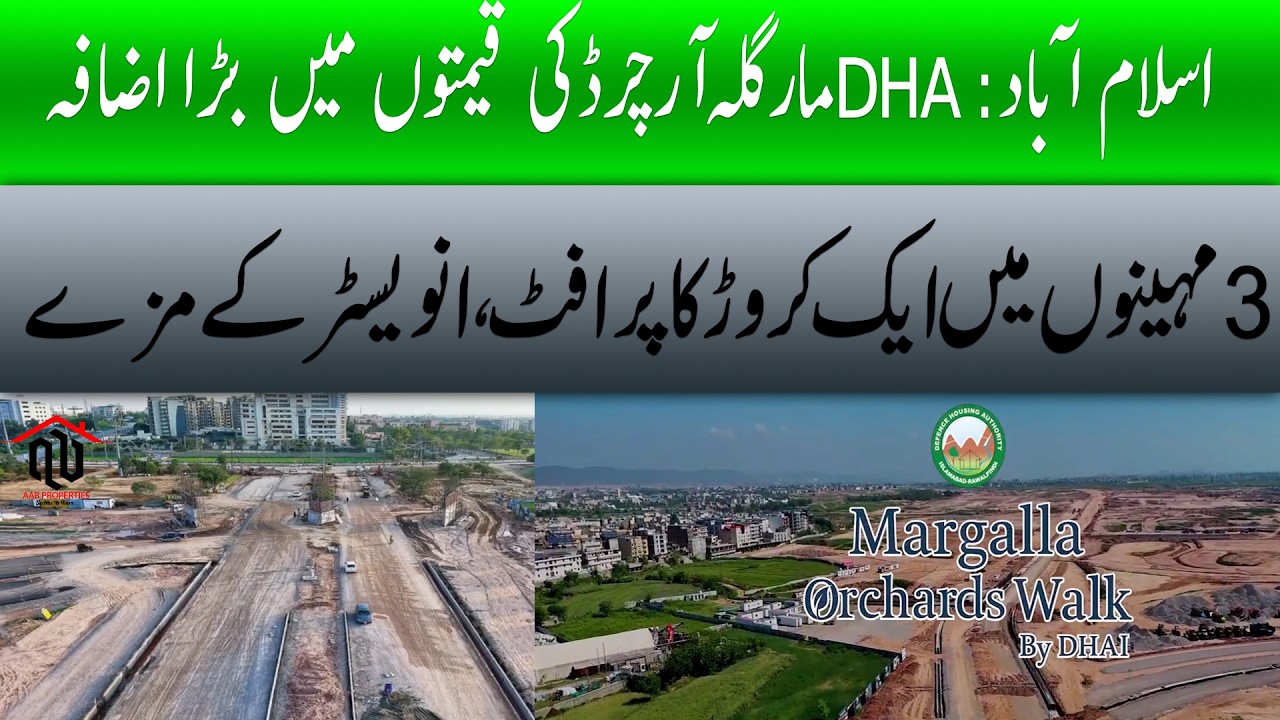 Margalla Orchid Mein Investment Ka Kamaal | 3 Mahine Mein 1 Crore Ka Munafa! #property #viral