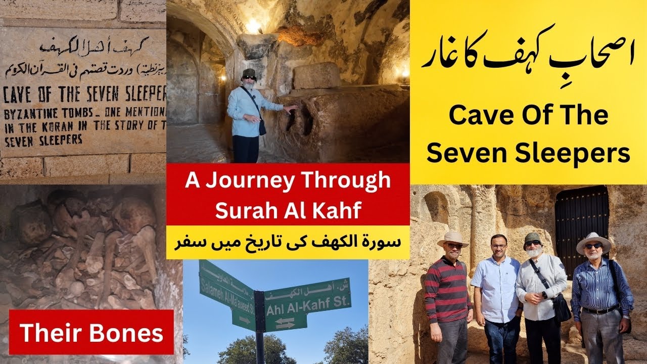 Cave Of Ashab e Kahf | The Seven Sleepers