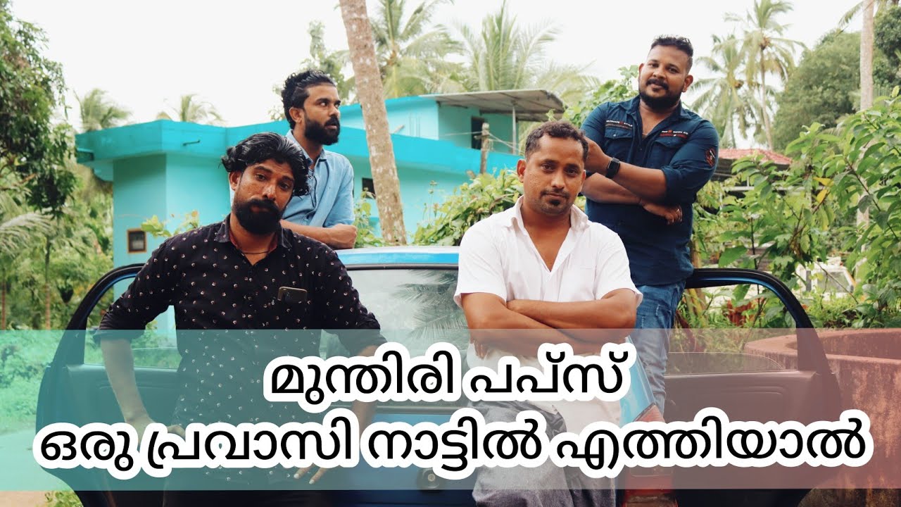 ഒരു പ്രവാസി നാട്ടിൽ എത്തിയാൽ ഉള്ള അവസ്ഥ @Rashidalivavaentertainmentss @farooqmalappuramvlog