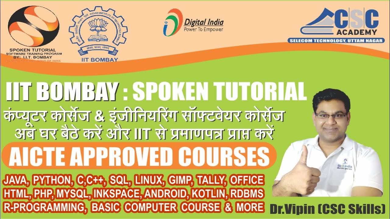 IIT Bombay Spoken Tutorial Courses with CSC Academy | आई आई टी बॉम्बे के सॉफ्टवेयर कोर्सेज | CSC IIT