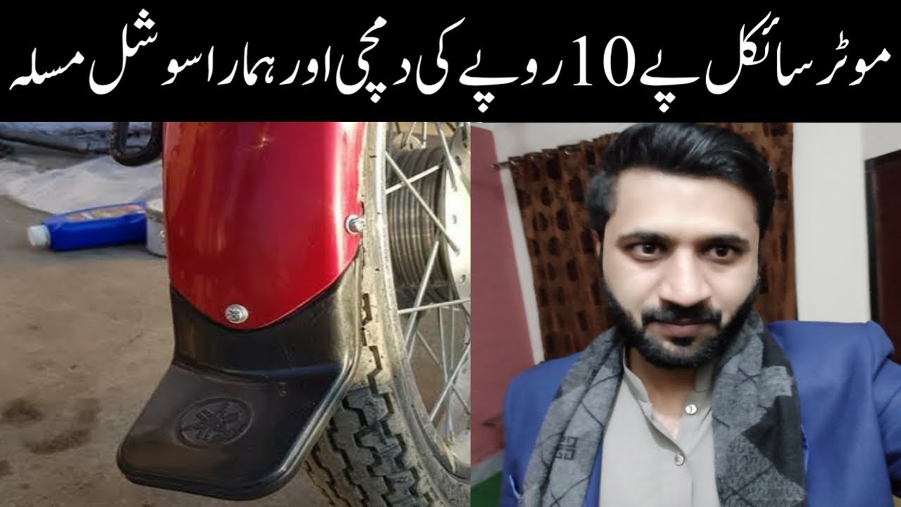My First  Vlog | Kashif MA | Please Install Bike Dumchi | Social Issue