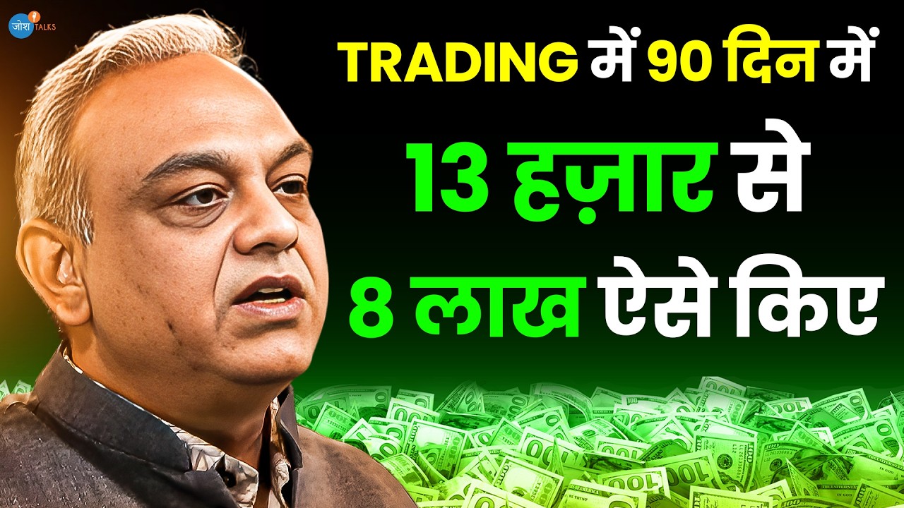 90 दिनों में अपना capital 60x ऐसे grow किया! | Vishal Gahrana | Trading, Crypto | Josh Talks Hindi