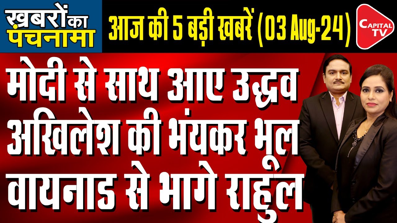 PM Modi Address&rsquo; 32nd ICEA Conference | CM Yogi&rsquo;s Bulldozer Action | AAP vs Delhi LG |Dr.ManishKumar