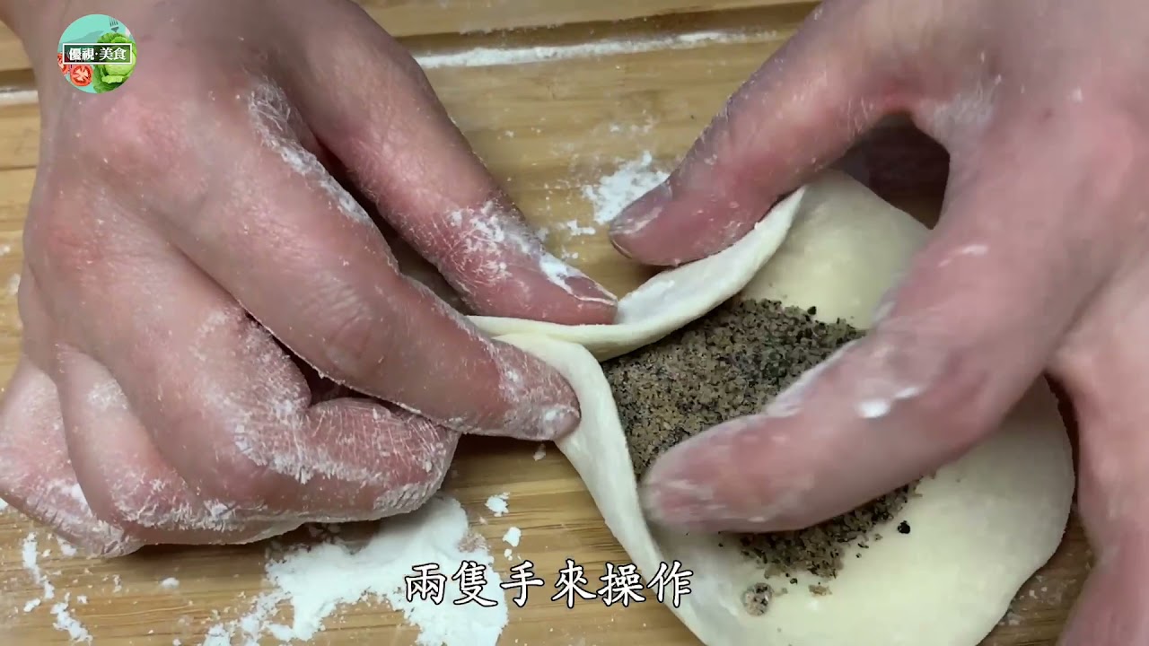 優美食 — 蘇菲麵點 / 黑芝麻糖三角