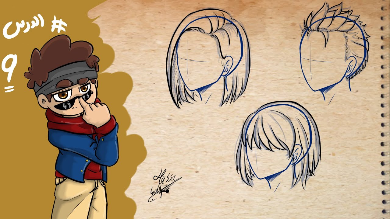 كيفيه رسم شعر ألانمي خطوه بخطوه