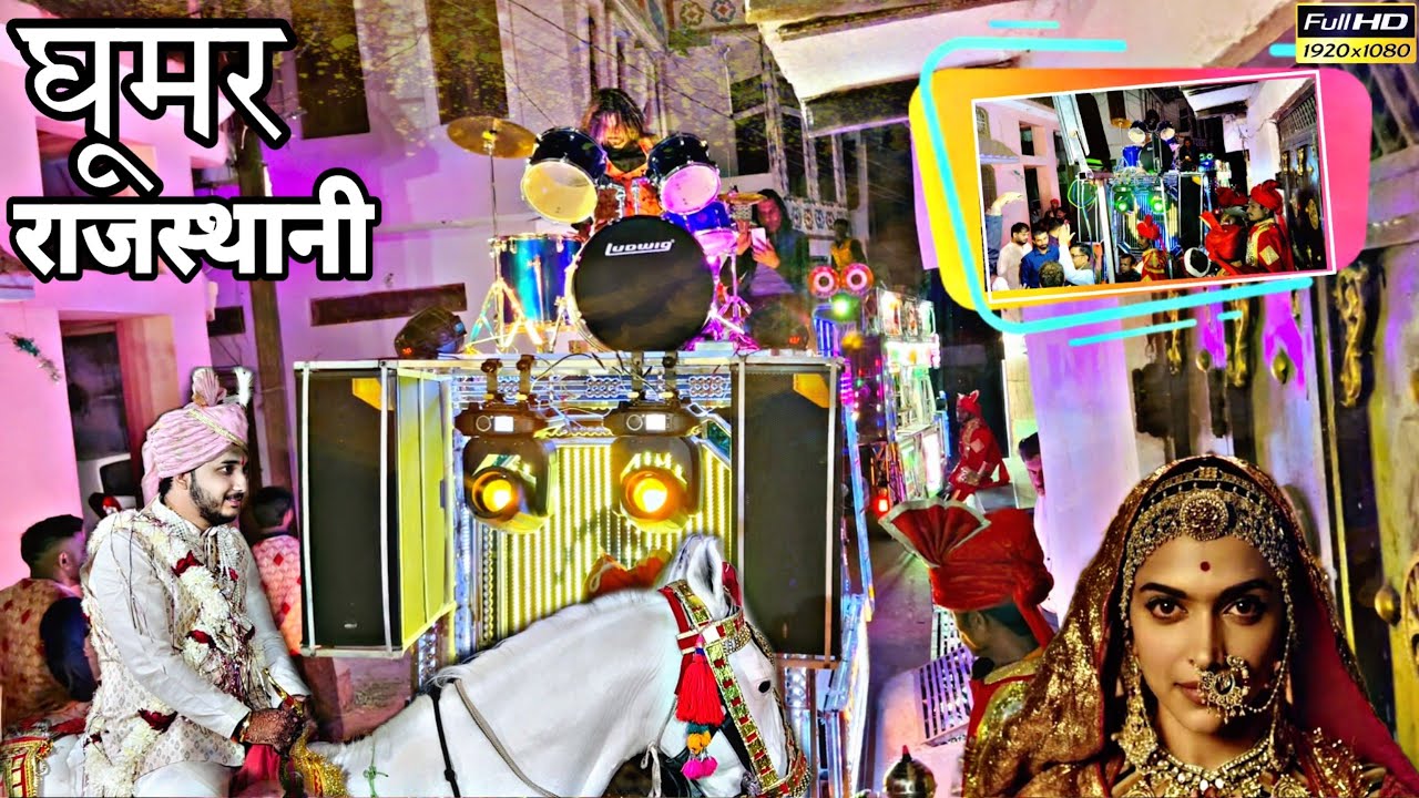 Non Stop Ghoomar | घूमर | Rajasthani Sonal Star Band Famous Band Kherwara Rajasthan Udaipur